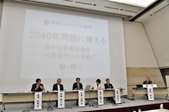 パネルディスカッションのようす